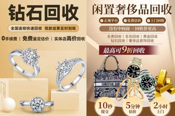 成都市郫都回收钻石